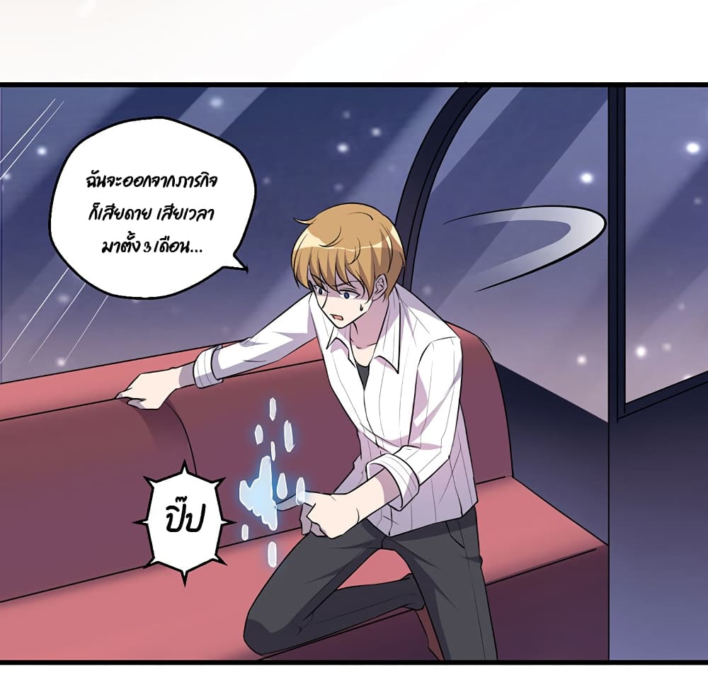 อ่านการ์ตูน I Will Die If Agree Confession 1 ภาพที่ 59