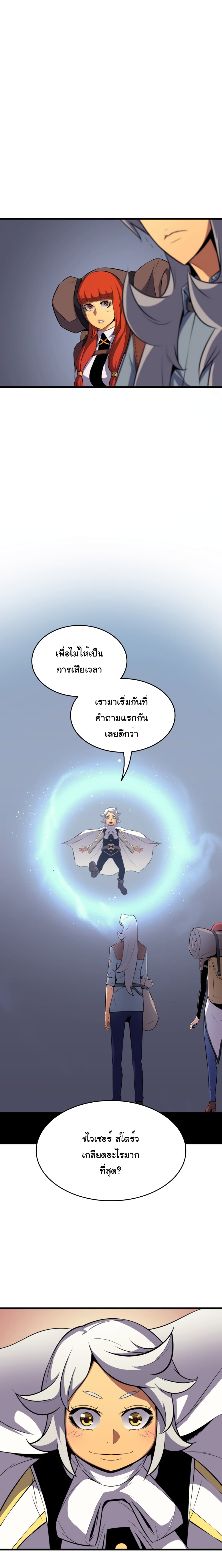 อ่านการ์ตูน The Great Mage Returns After 4000 Years 33 ภาพที่ 13