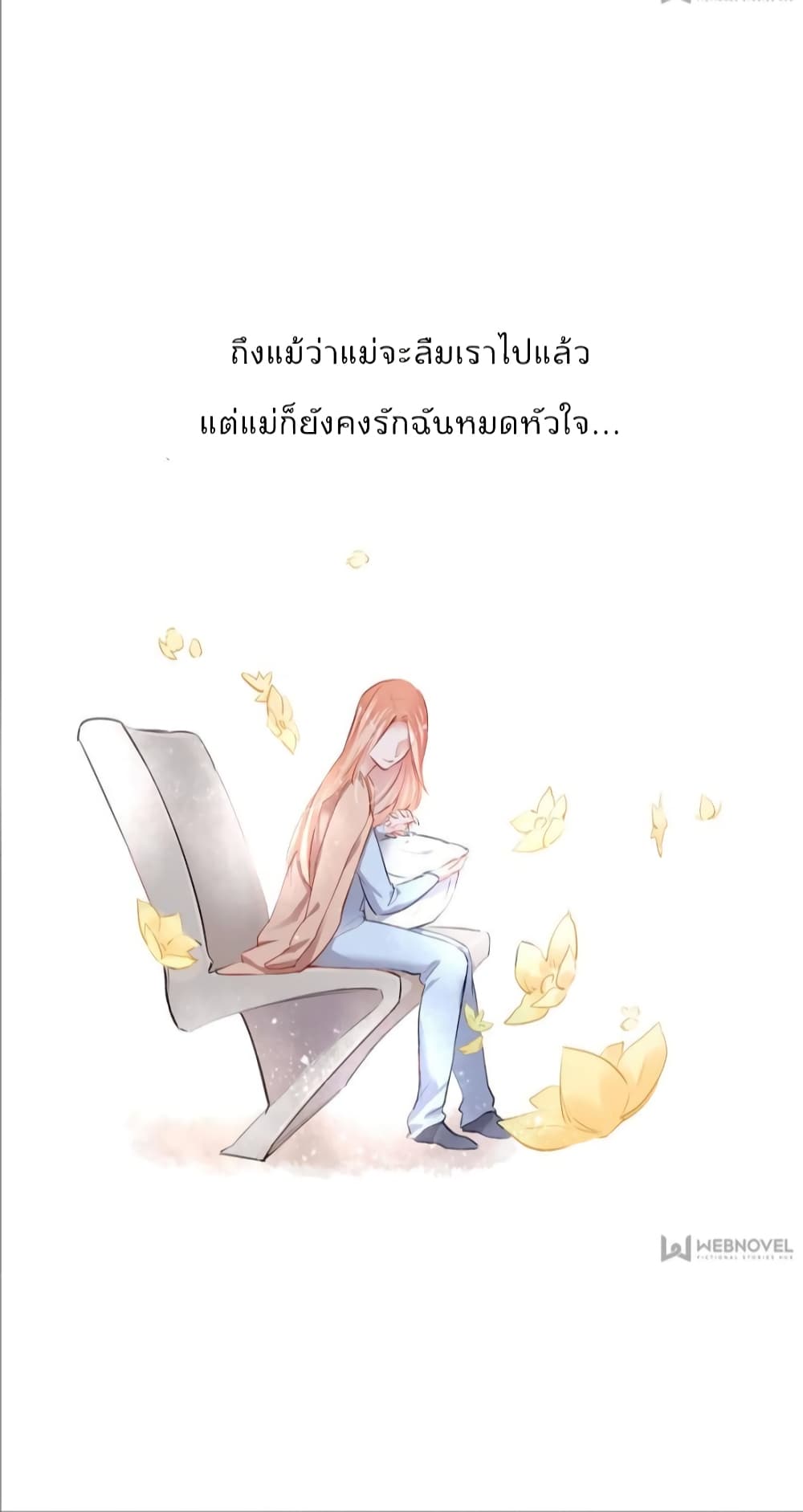 อ่านการ์ตูน Hello Sweetie 4 ภาพที่ 42