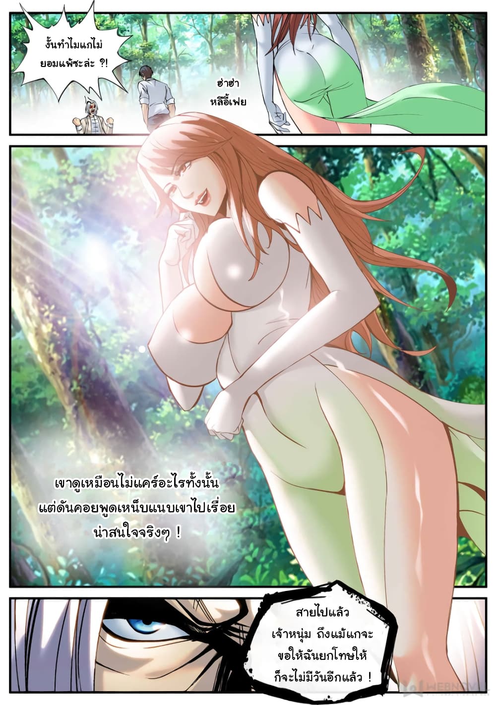 อ่านการ์ตูน The Superb Captain in the City 173 ภาพที่ 12