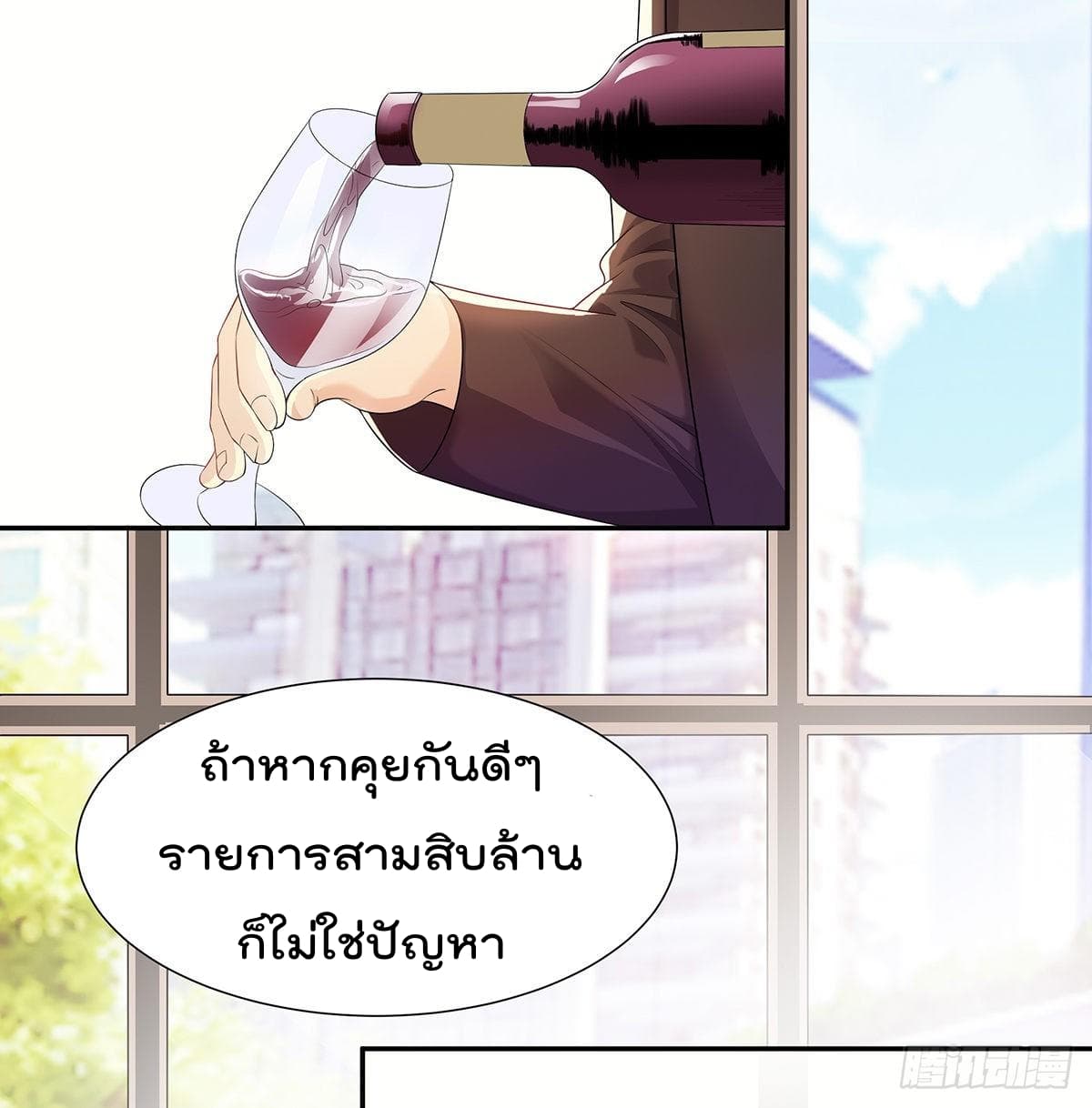 อ่านการ์ตูน Urban RorPorPaul 2 ภาพที่ 5