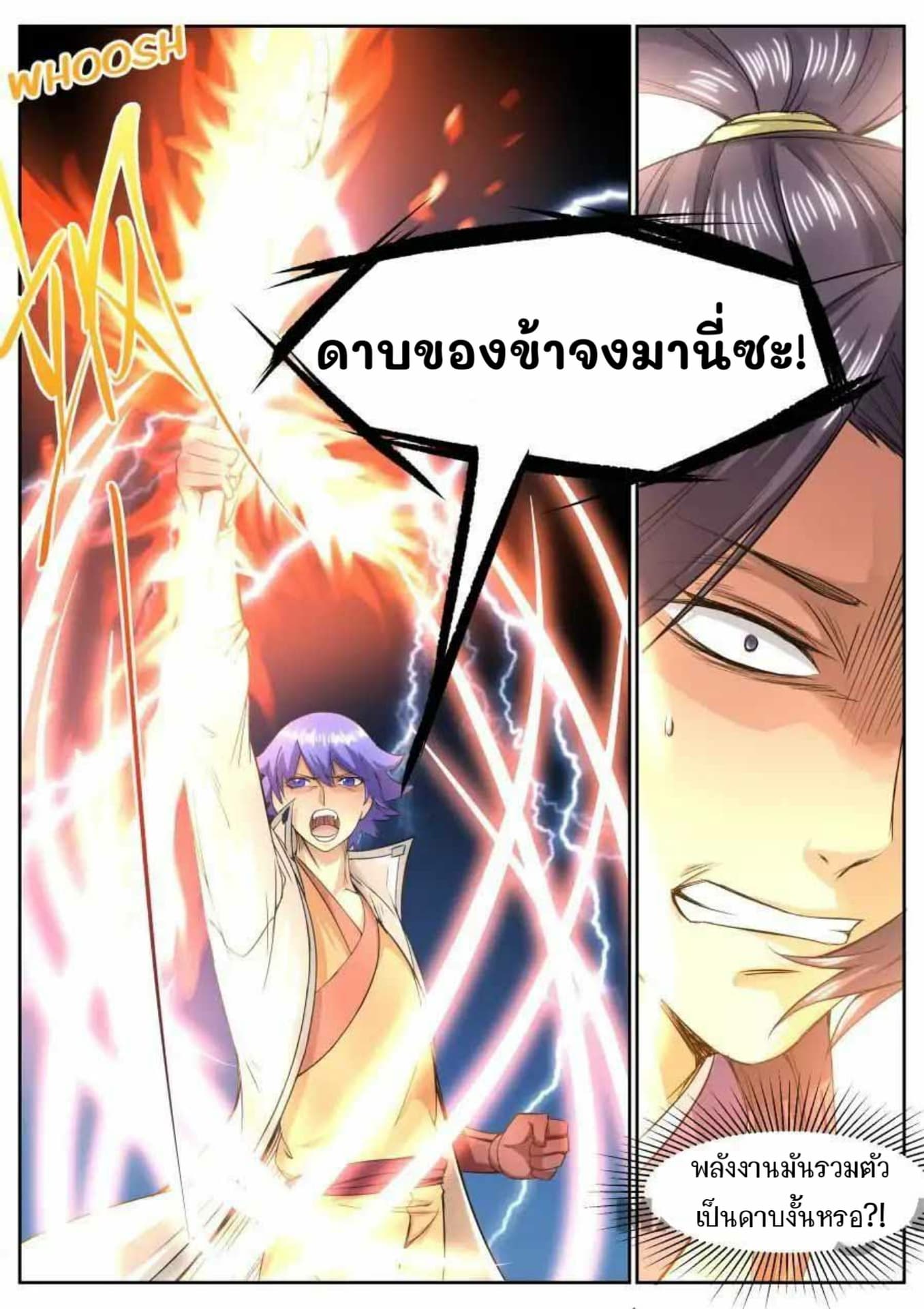 อ่านการ์ตูน My Great Sword 147 ภาพที่ 12