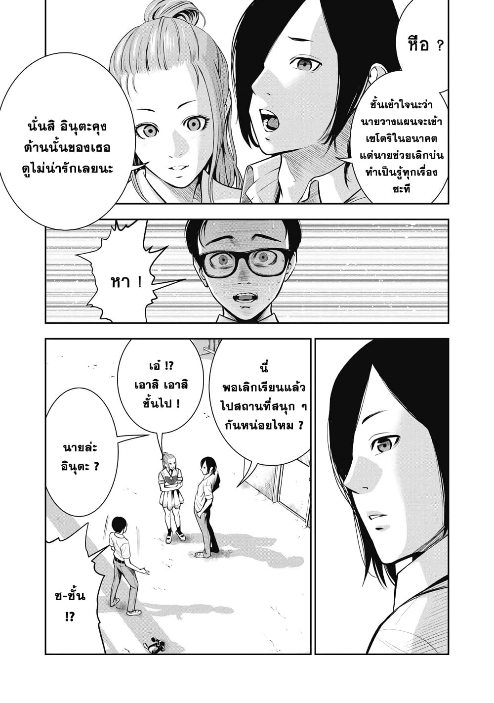 อ่านการ์ตูน Akai Ringo 1 ภาพที่ 22