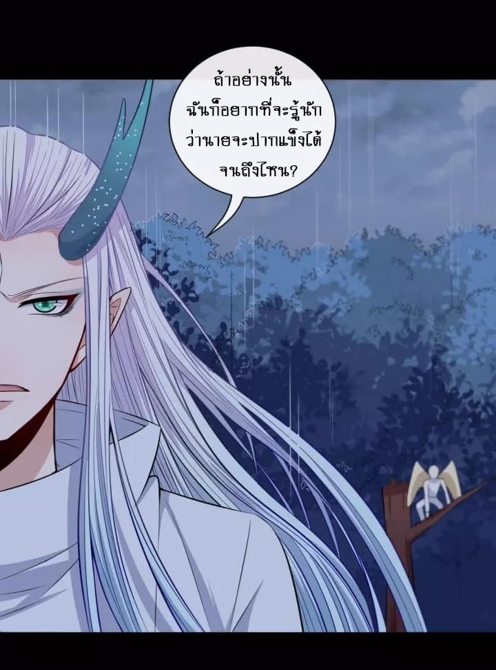 อ่านการ์ตูน Daddy From Hell 97 ภาพที่ 6