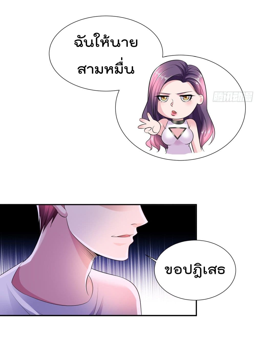 อ่านการ์ตูน Urban RorPorPaul 5 ภาพที่ 21