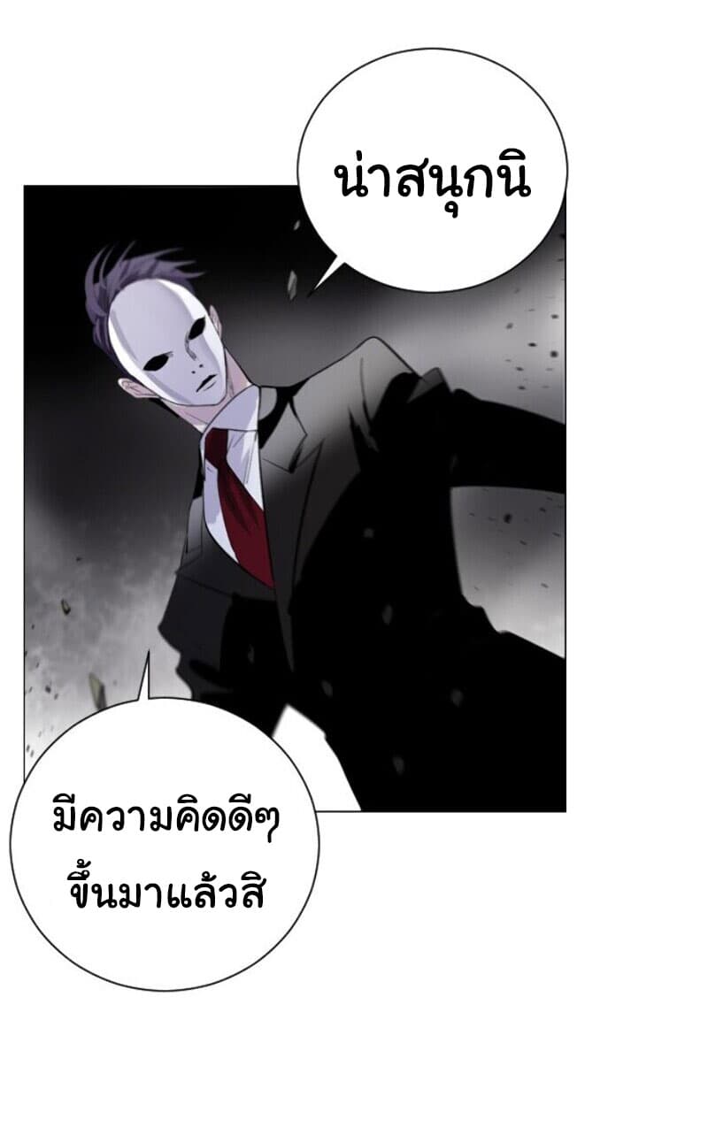 อ่านการ์ตูน Hundred Years Game 1 ภาพที่ 106