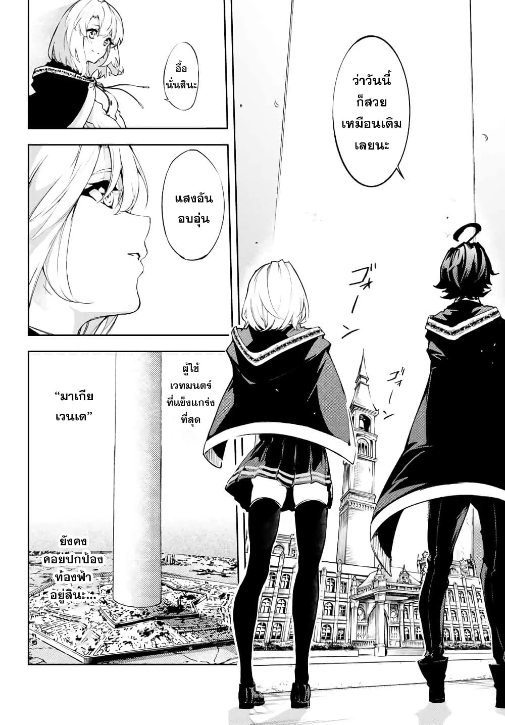 อ่านการ์ตูน Tsue to Tsurugi no Wistoria 1 TH แปลไทย อัพเดทรวดเร็วทันใจ ...