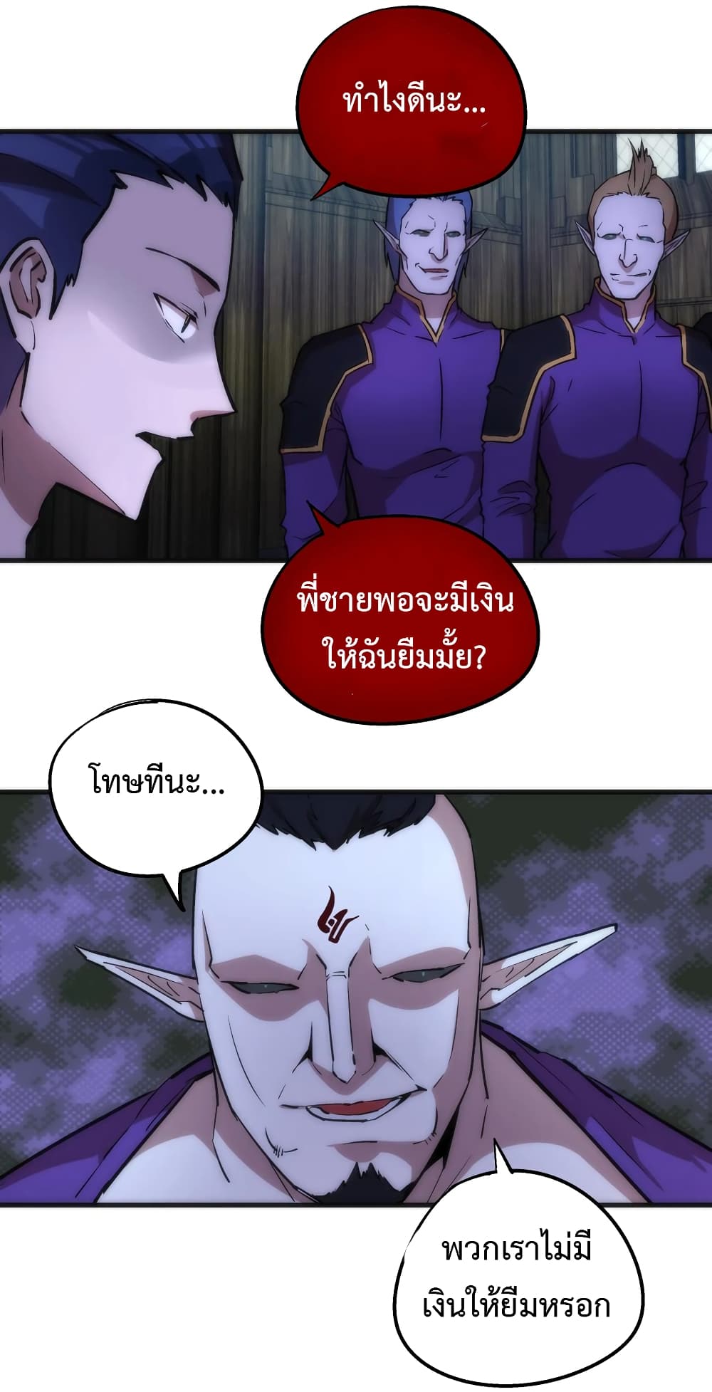 อ่านการ์ตูน I’m Not the Overlord! 24 ภาพที่ 58