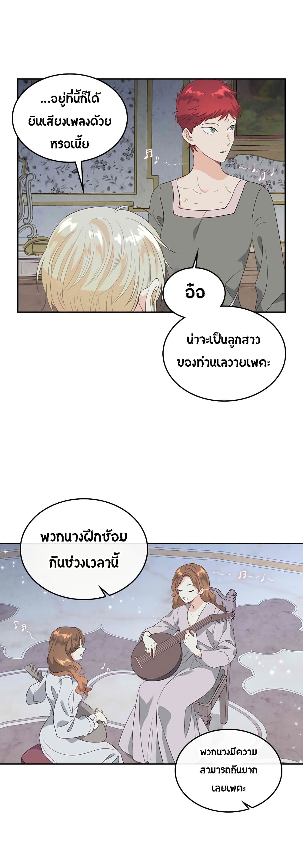 อ่านการ์ตูน The Knight and Her Emperor 60 ภาพที่ 11