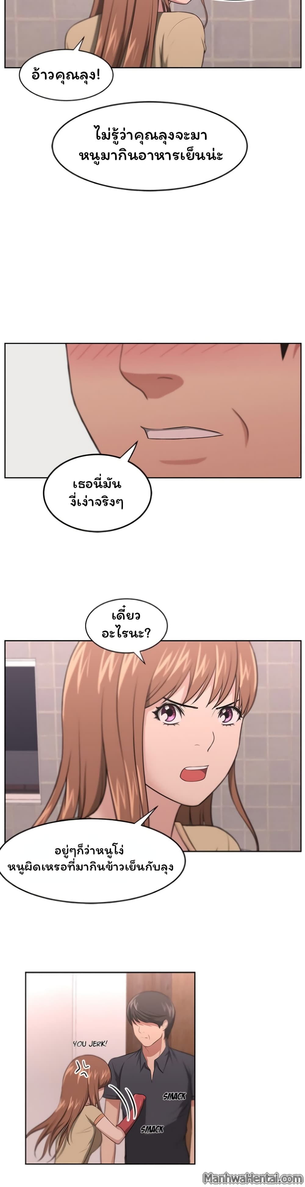 อ่านการ์ตูน Uncle 8 ภาพที่ 21