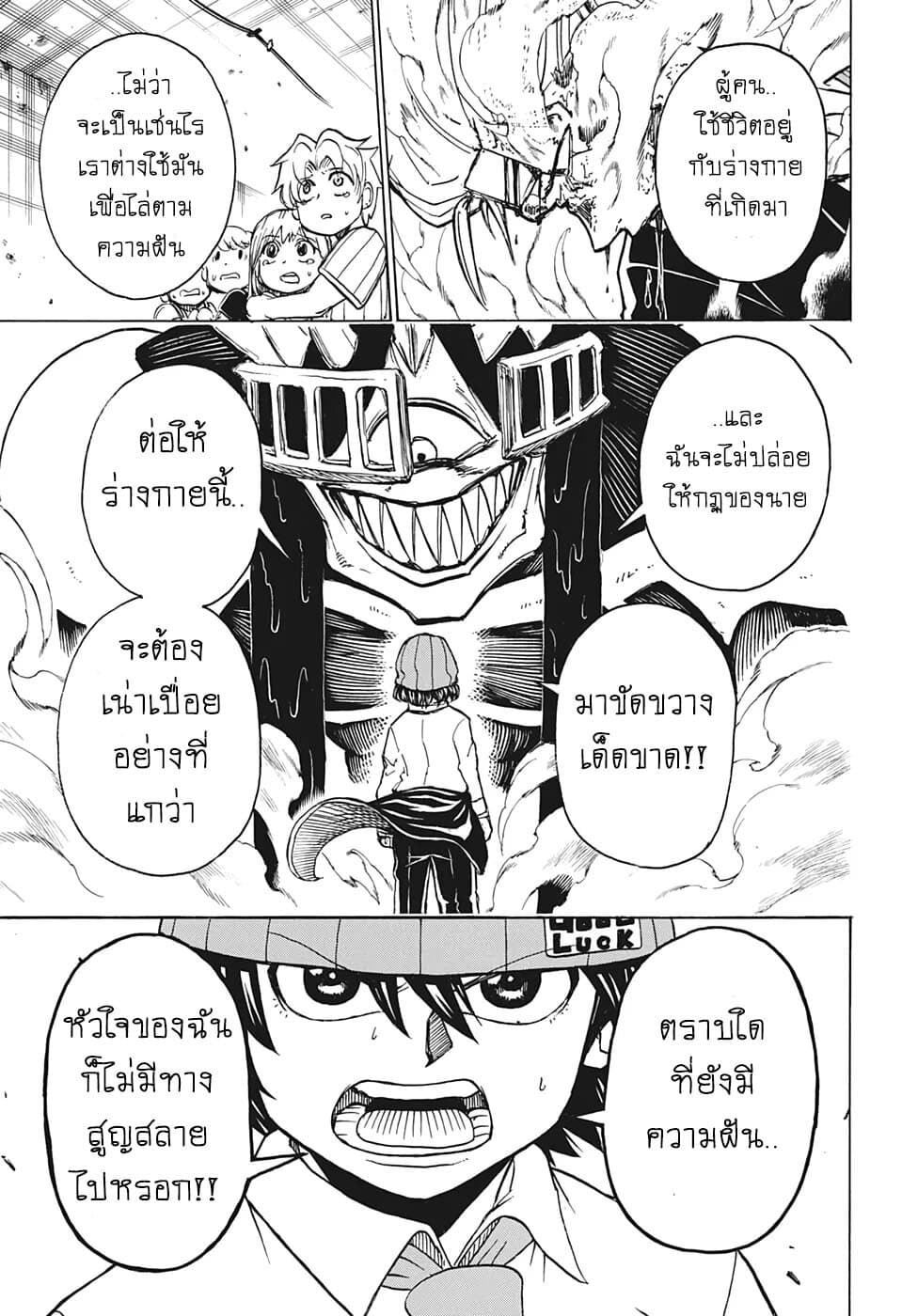 อ่านการ์ตูน Undead Unluck 14 ภาพที่ 16