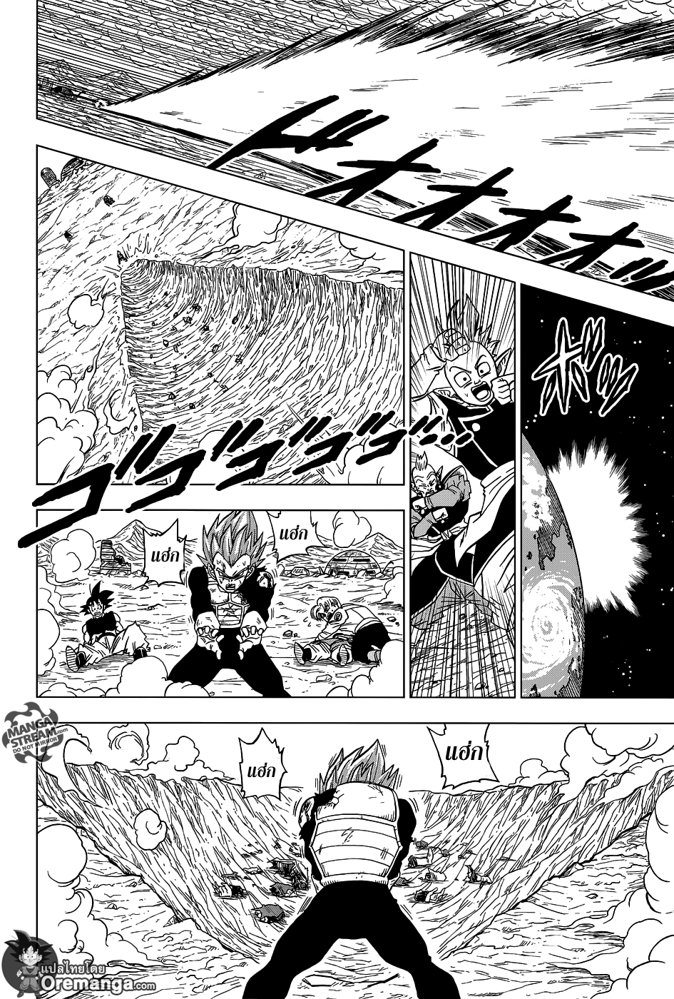 อ่านการ์ตูน Dragon Ball Super 25 ภาพที่ 41