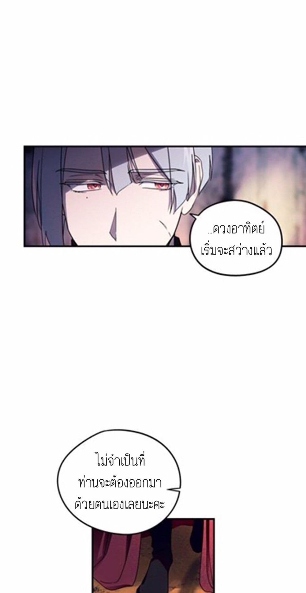 อ่านการ์ตูน Blinded by the Setting Sun 3 ภาพที่ 41