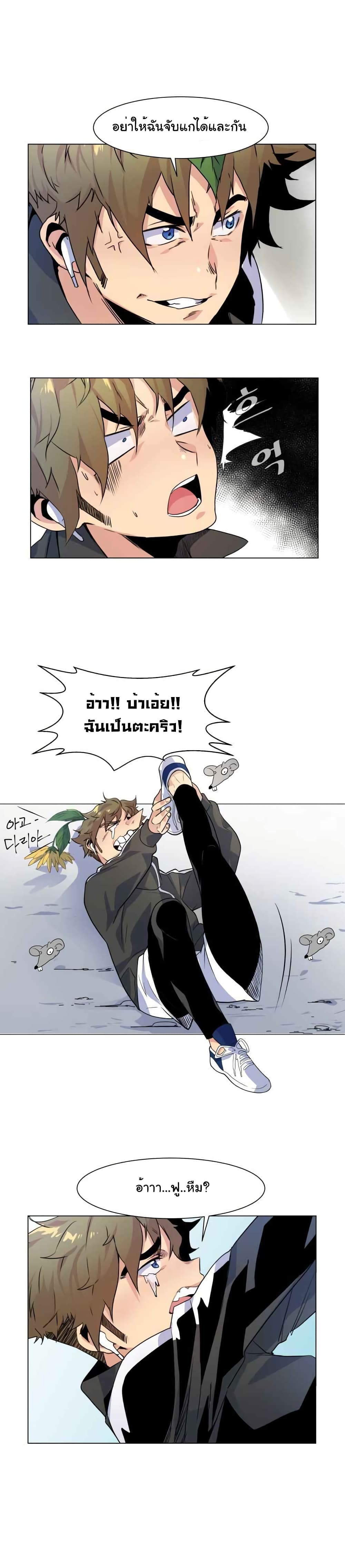 อ่านการ์ตูน Top Corner 2 ภาพที่ 31